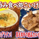 呑み食べ処こいけ