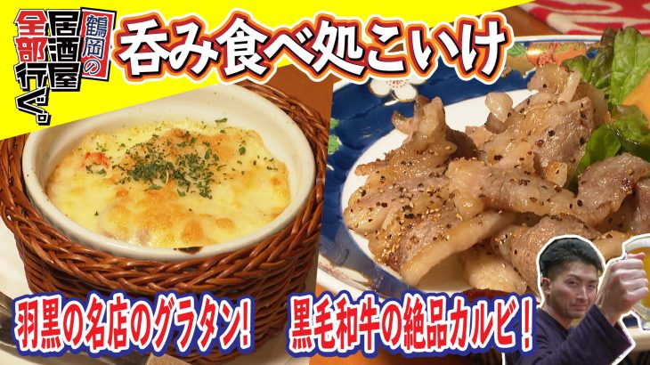 呑み食べ処こいけ